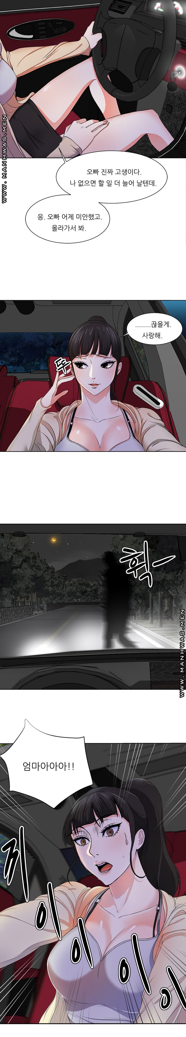 Woman's Foe Raw Chapter 2 Page 12