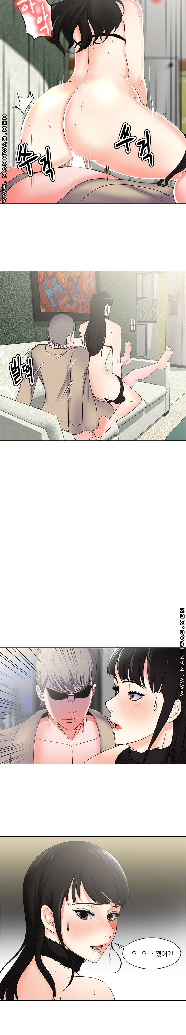 Woman's Foe Raw Chapter 2 Page 5