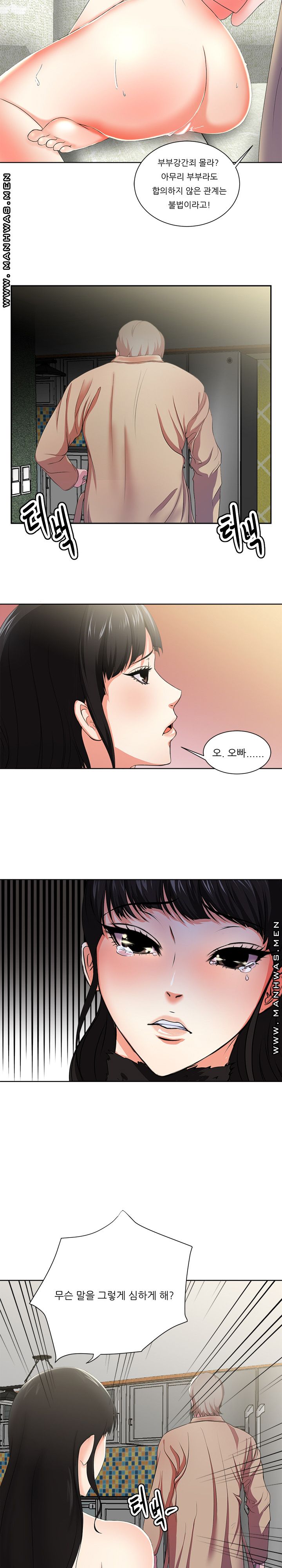 Woman's Foe Raw Chapter 2 Page 7