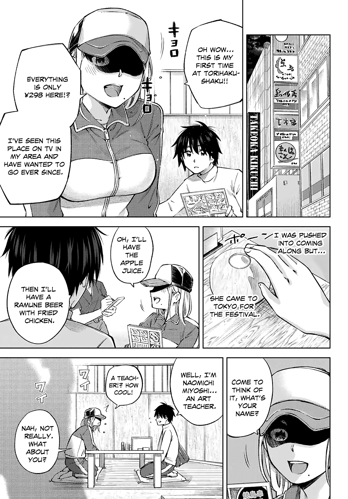 Ora, Yomekko sa Ikuda! ~Cosplay JK no Himitsu no Aijou~ Chapter 1 Page 13