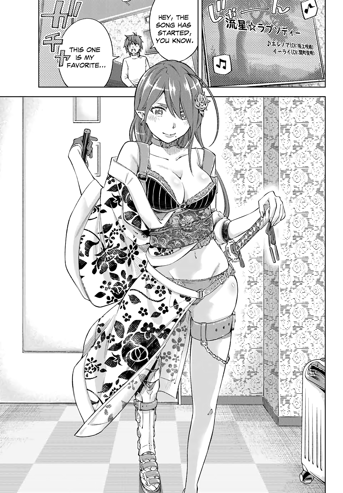 Ora, Yomekko sa Ikuda! ~Cosplay JK no Himitsu no Aijou~ Chapter 1 Page 17
