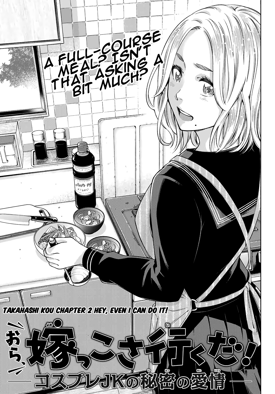 Ora, Yomekko sa Ikuda! ~Cosplay JK no Himitsu no Aijou~ Chapter 2 Page 2