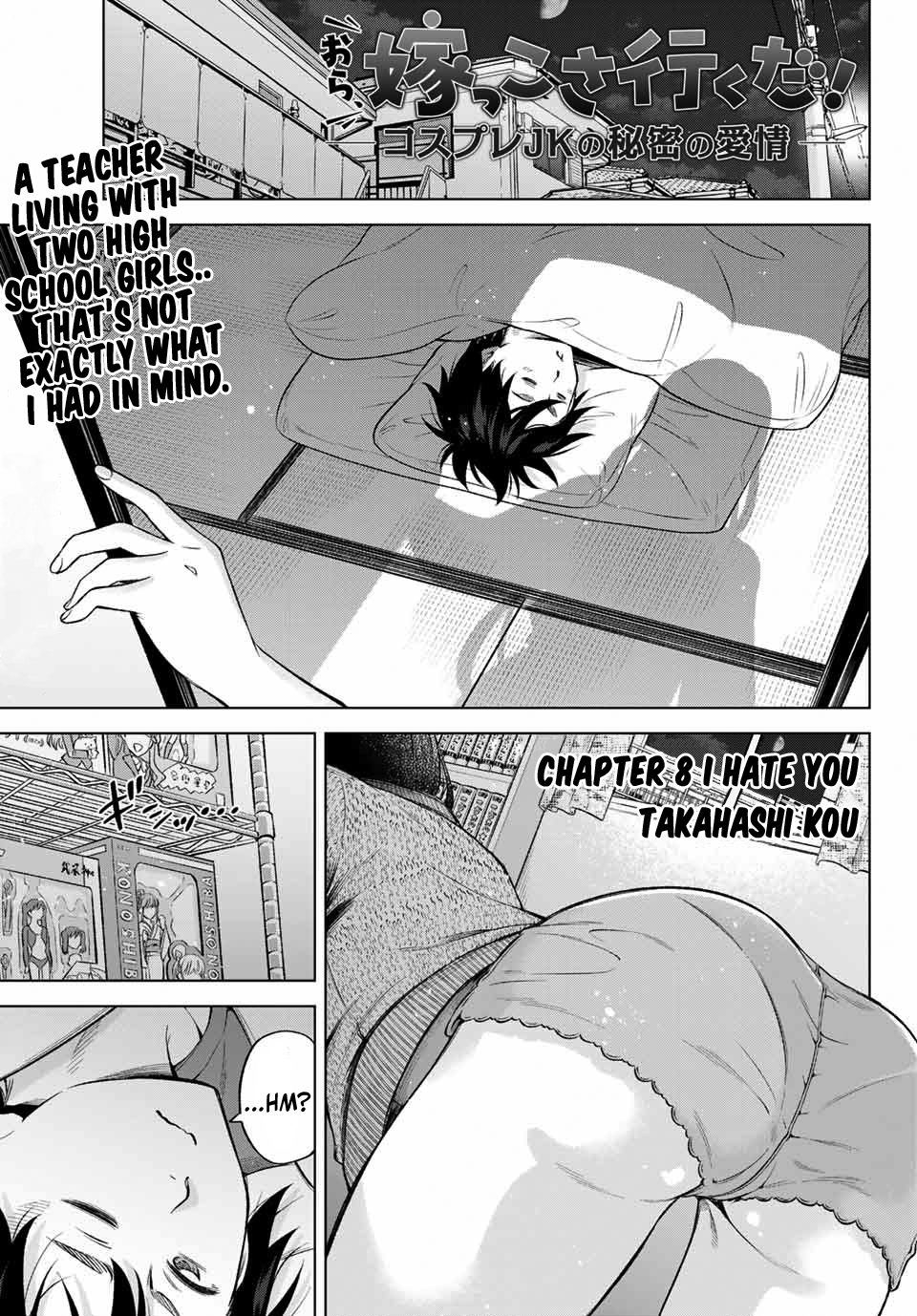 Ora, Yomekko sa Ikuda! ~Cosplay JK no Himitsu no Aijou~ Chapter 8 Page 2