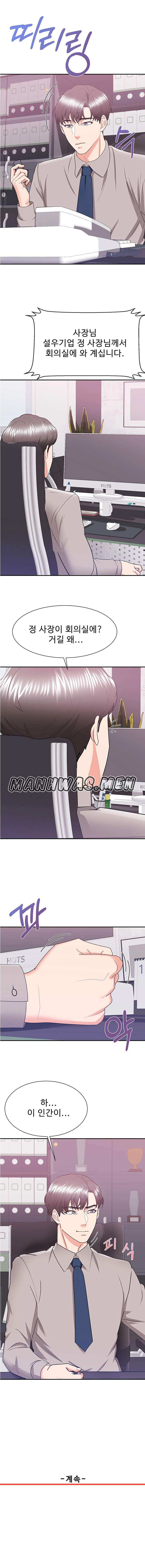 Wife Alumnus RAW Chapter 12 Page 7
