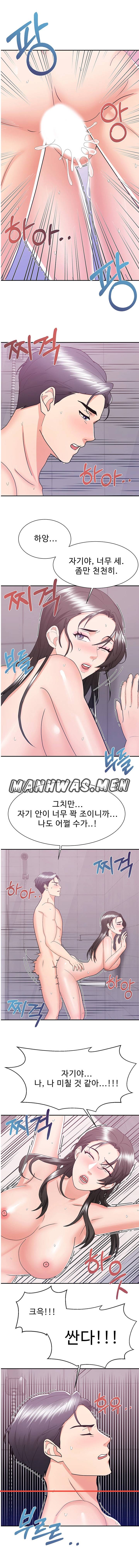 Wife Alumnus RAW Chapter 14 Page 5
