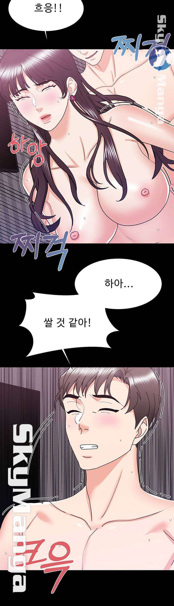 Wife Alumnus RAW Chapter 15 Page 28