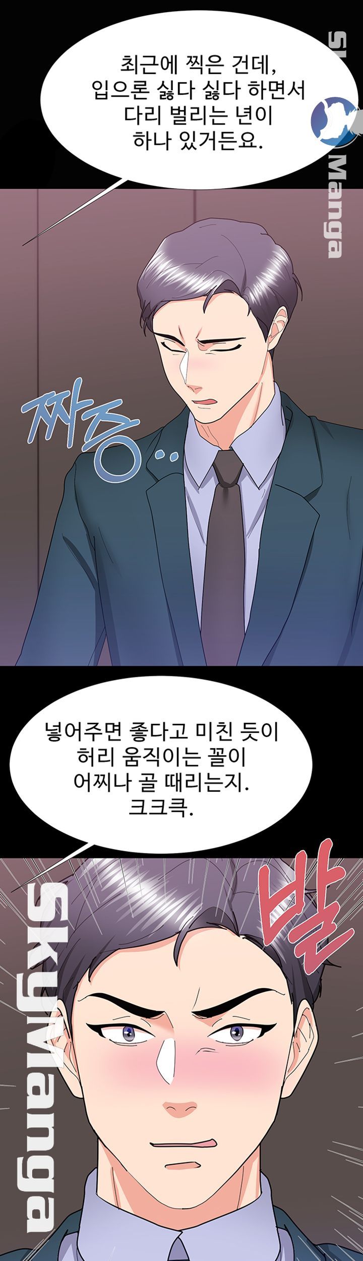 Wife Alumnus RAW Chapter 15 Page 42