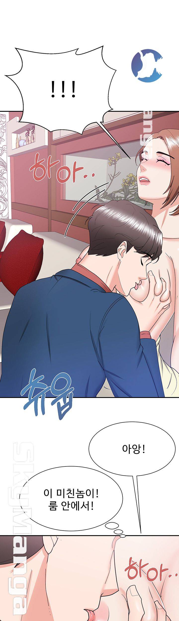 Wife Alumnus RAW Chapter 16 Page 13