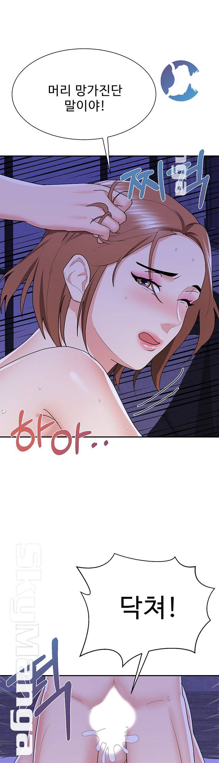 Wife Alumnus RAW Chapter 16 Page 34