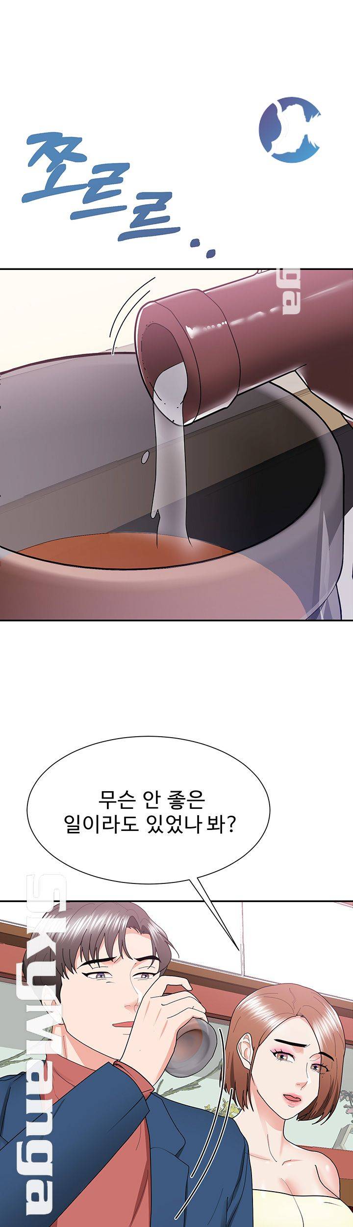 Wife Alumnus RAW Chapter 16 Page 5