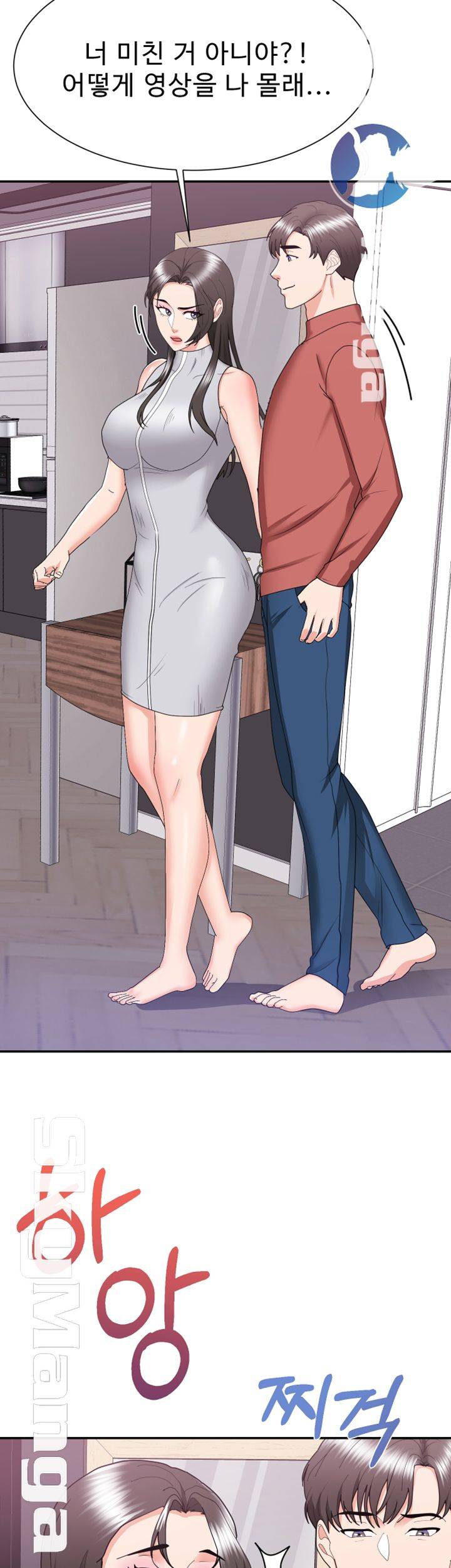 Wife Alumnus RAW Chapter 17 Page 15