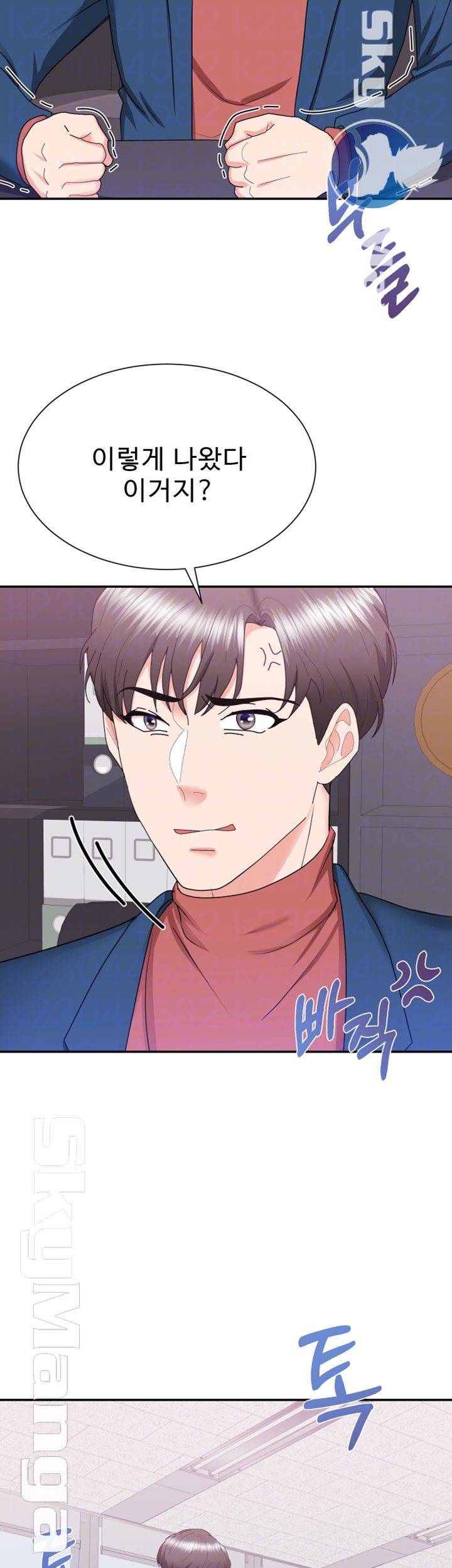 Wife Alumnus RAW Chapter 17 Page 6