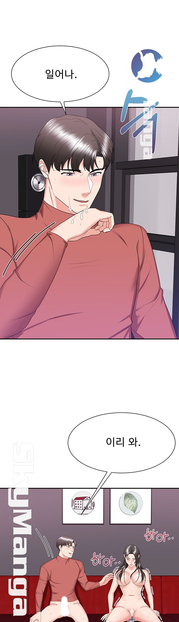 Wife Alumnus RAW Chapter 18 Page 21