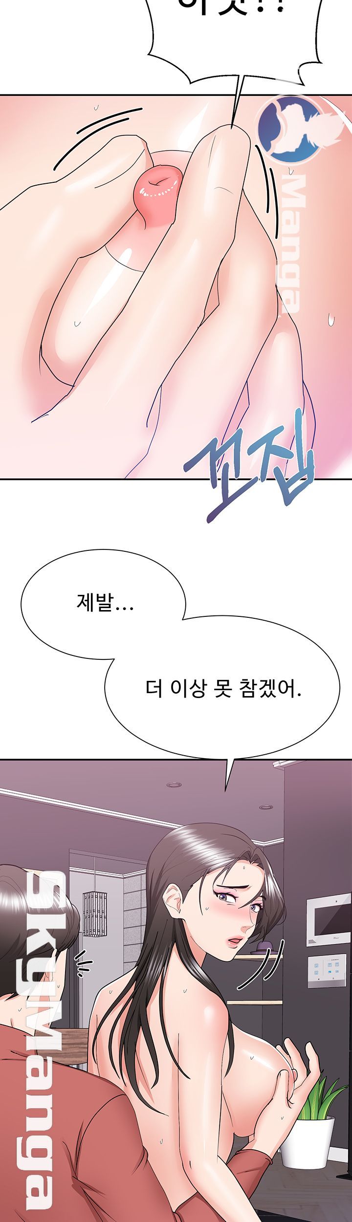 Wife Alumnus RAW Chapter 18 Page 27