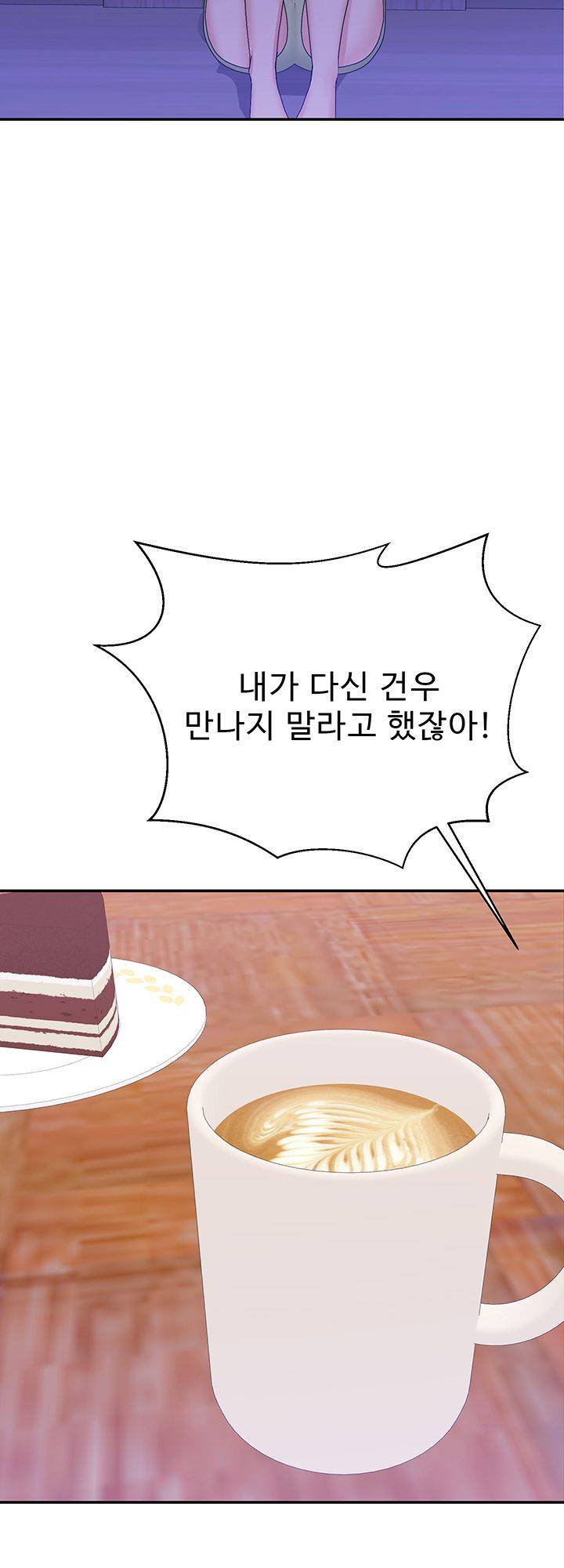 Wife Alumnus RAW Chapter 19 Page 20