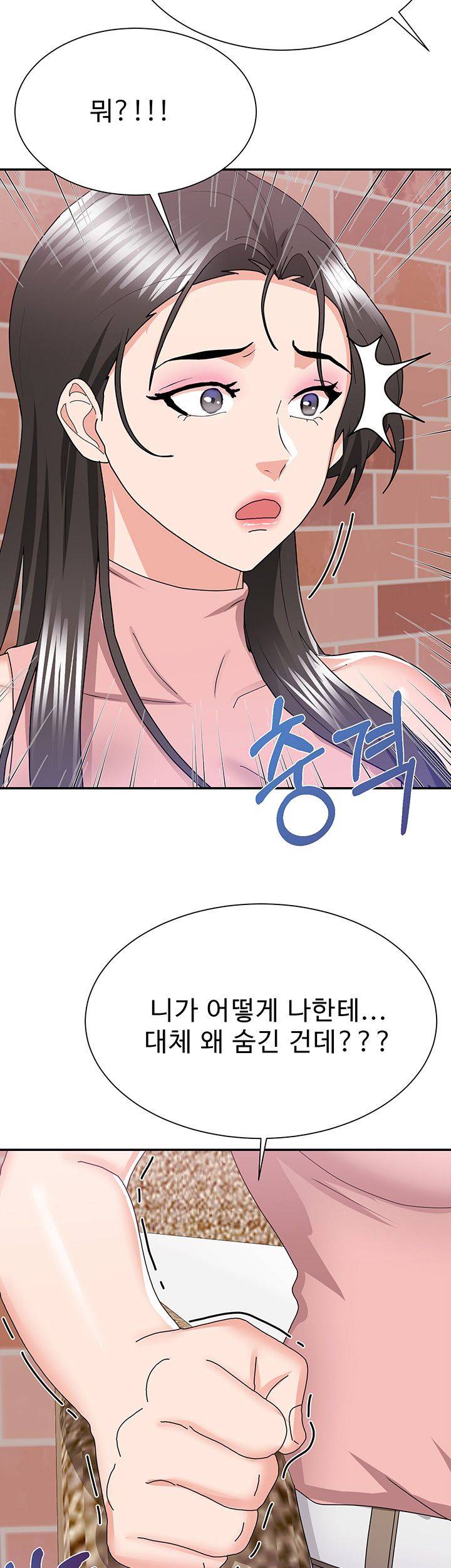 Wife Alumnus RAW Chapter 19 Page 23