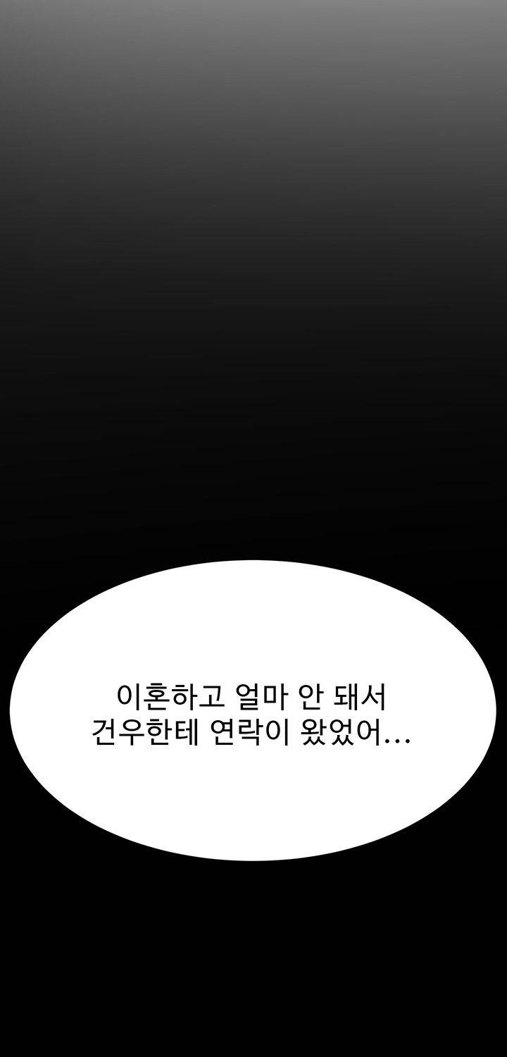 Wife Alumnus RAW Chapter 19 Page 28