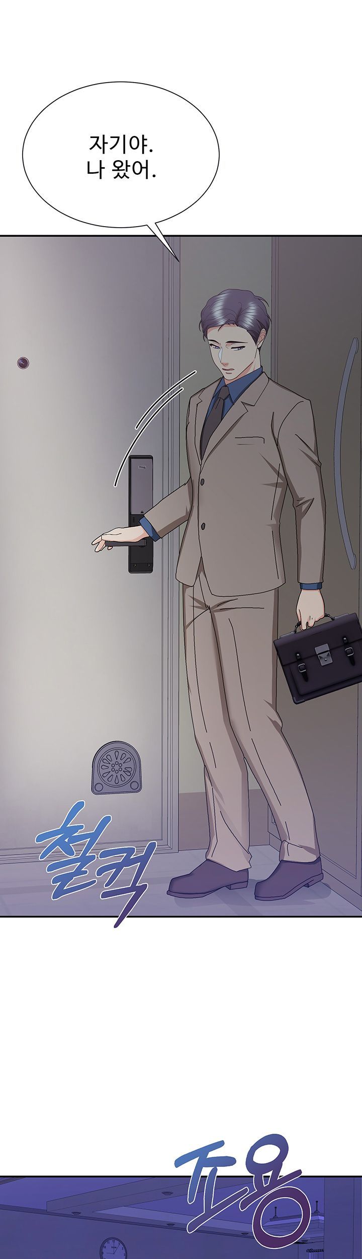 Wife Alumnus RAW Chapter 19 Page 5