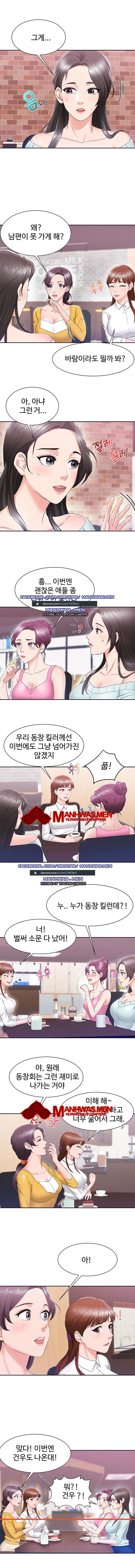 Wife Alumnus RAW Chapter 2 Page 6