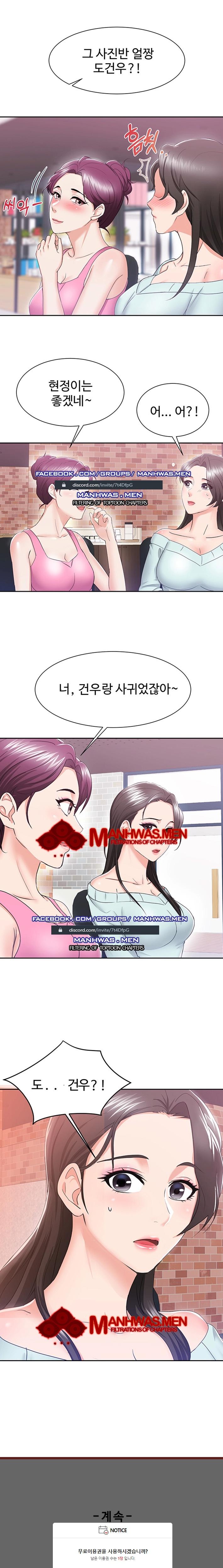 Wife Alumnus RAW Chapter 2 Page 7