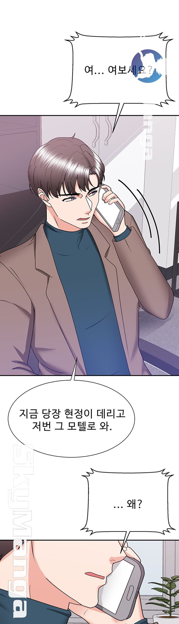 Wife Alumnus RAW Chapter 20 Page 10