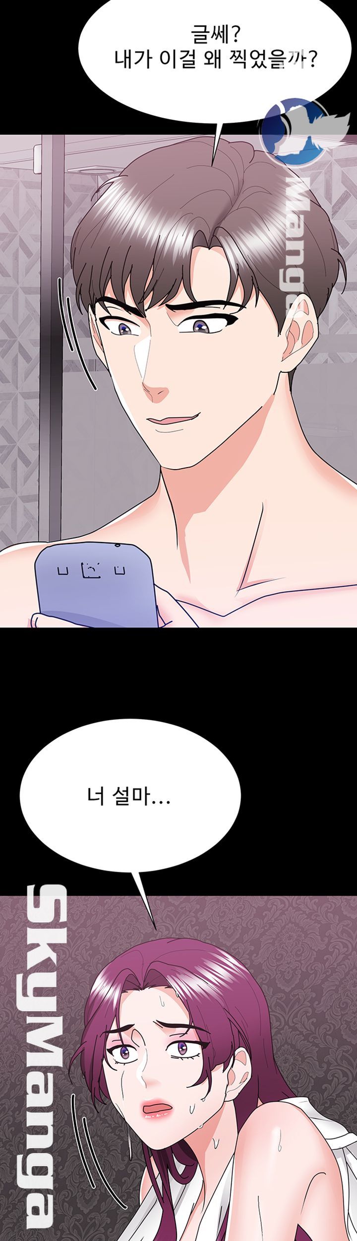 Wife Alumnus RAW Chapter 20 Page 3