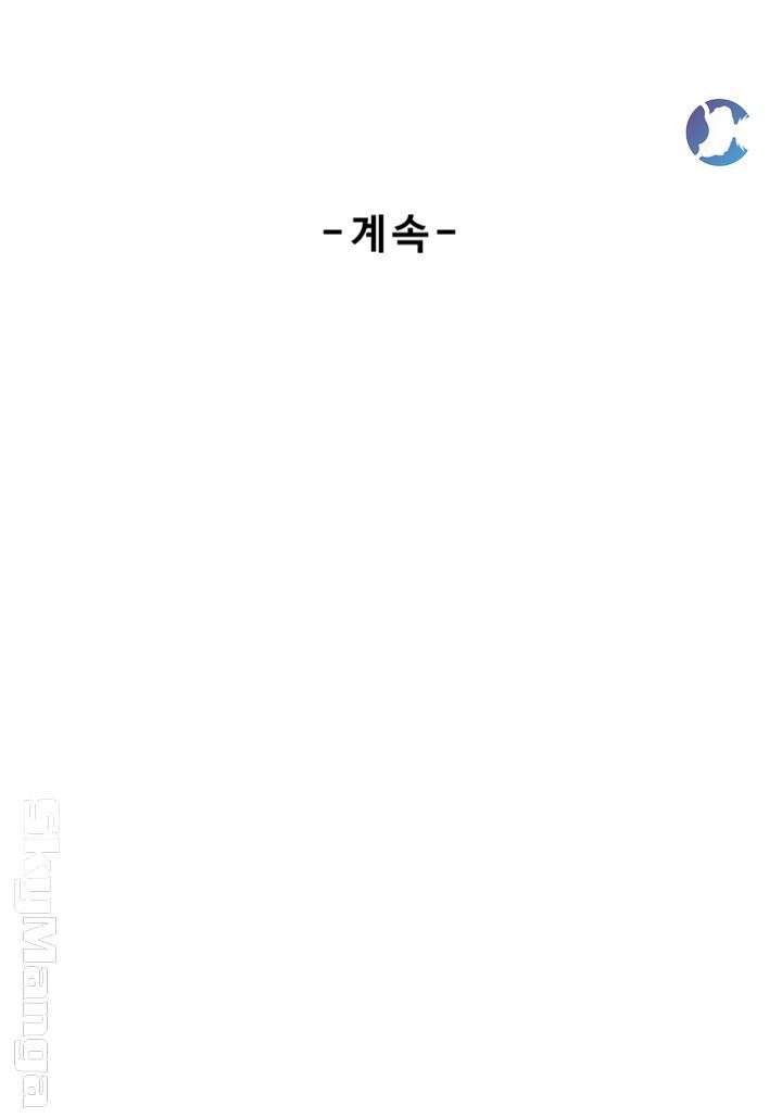 Wife Alumnus RAW Chapter 20 Page 57