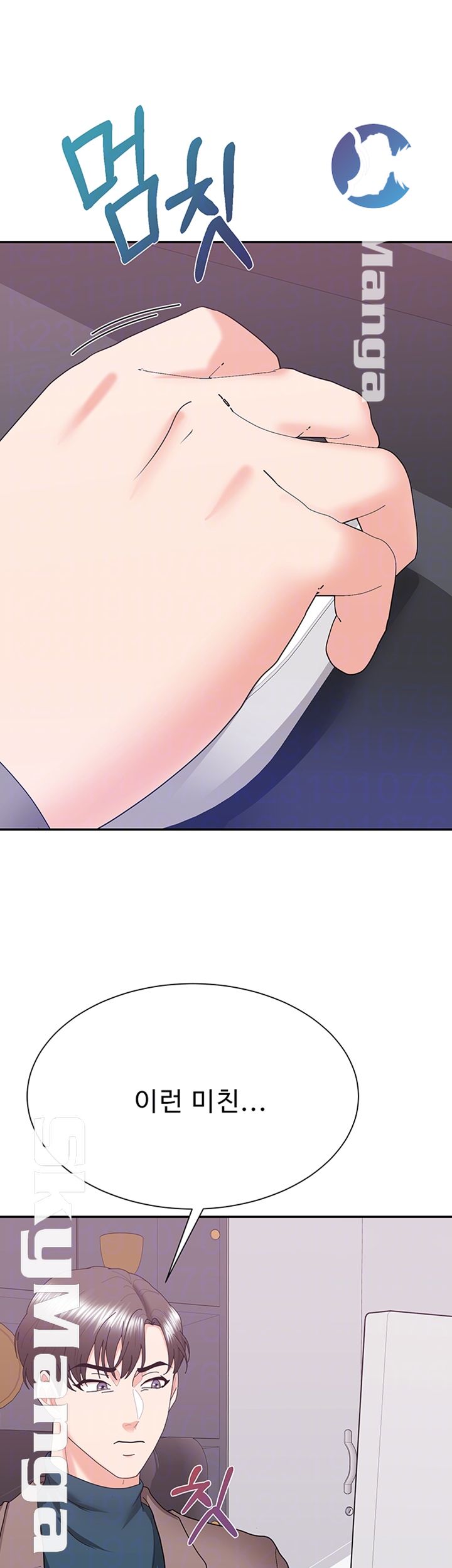 Wife Alumnus RAW Chapter 20 Page 6