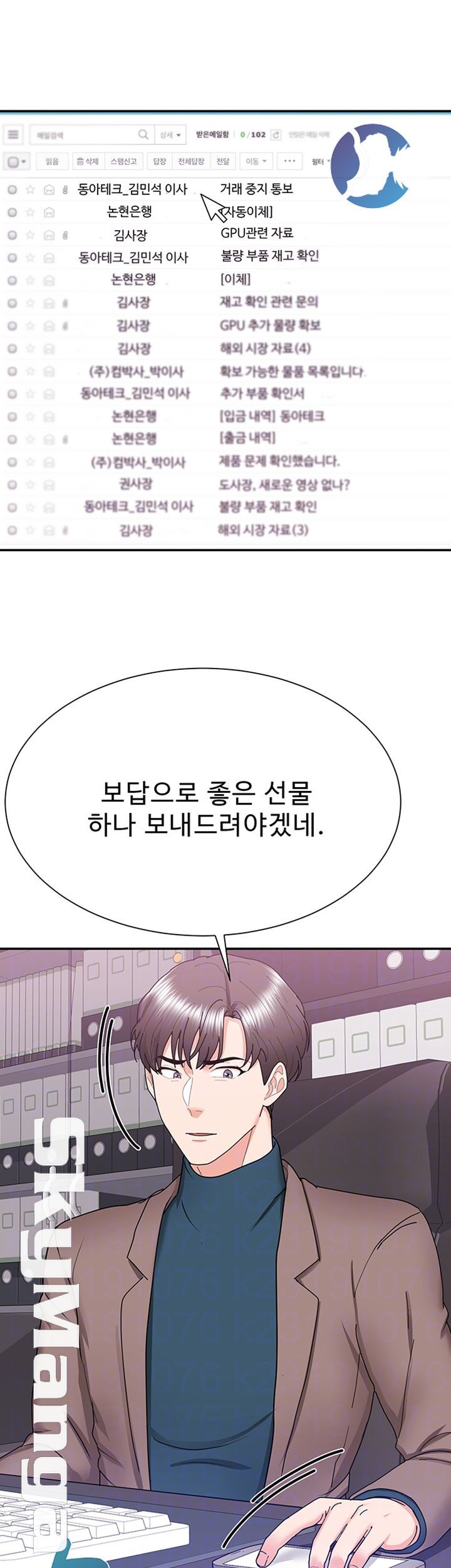 Wife Alumnus RAW Chapter 20 Page 8