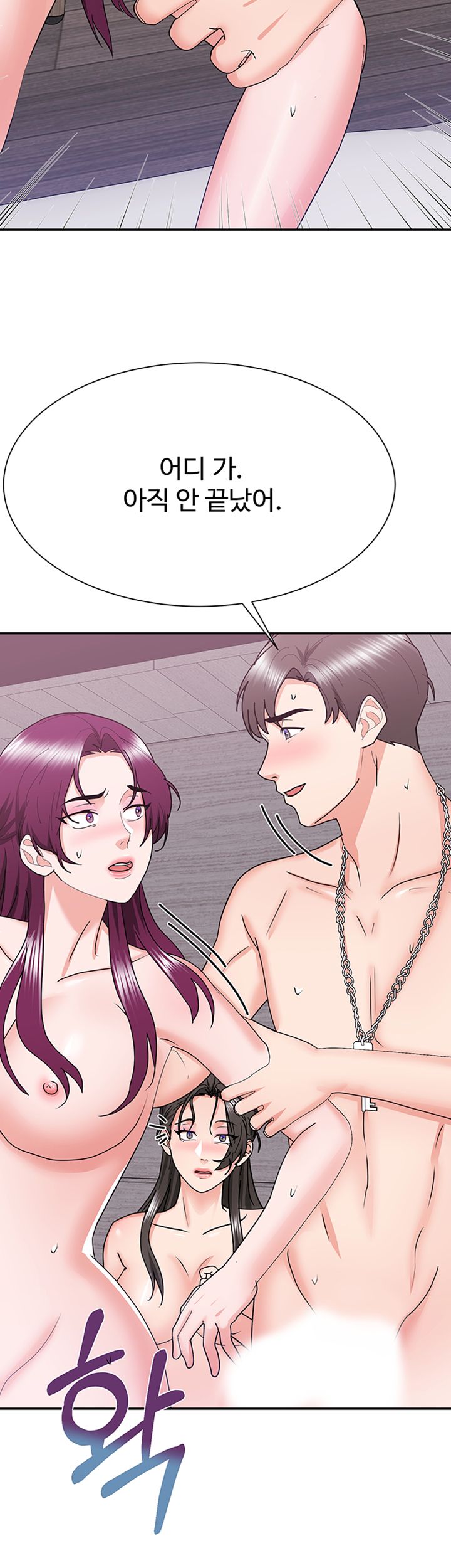 Wife Alumnus RAW Chapter 21 Page 23