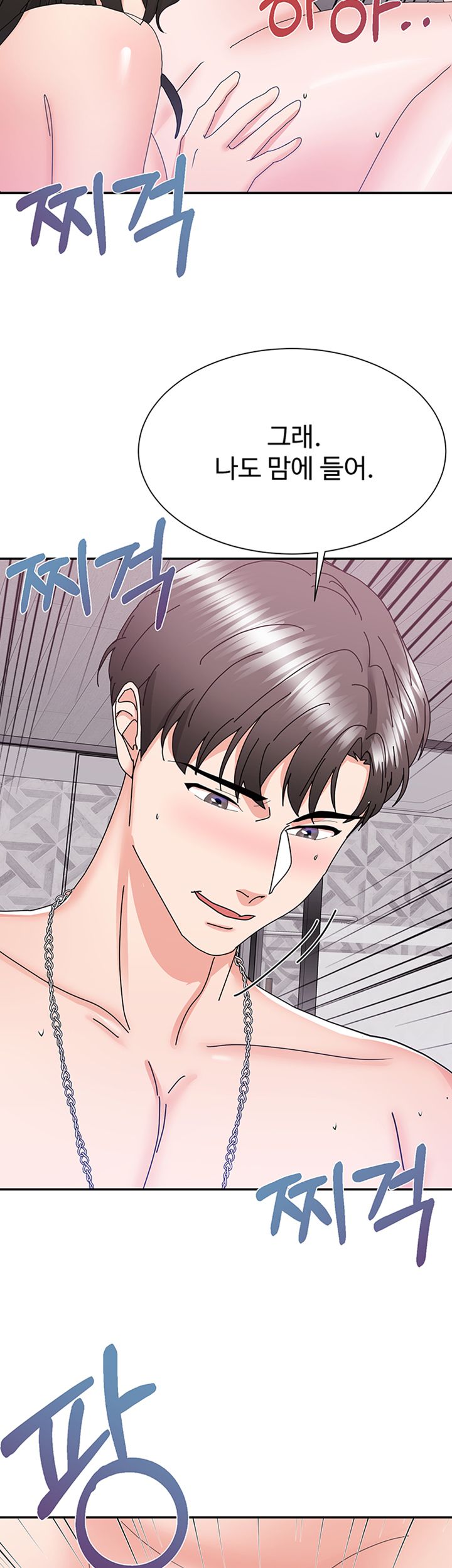 Wife Alumnus RAW Chapter 21 Page 36