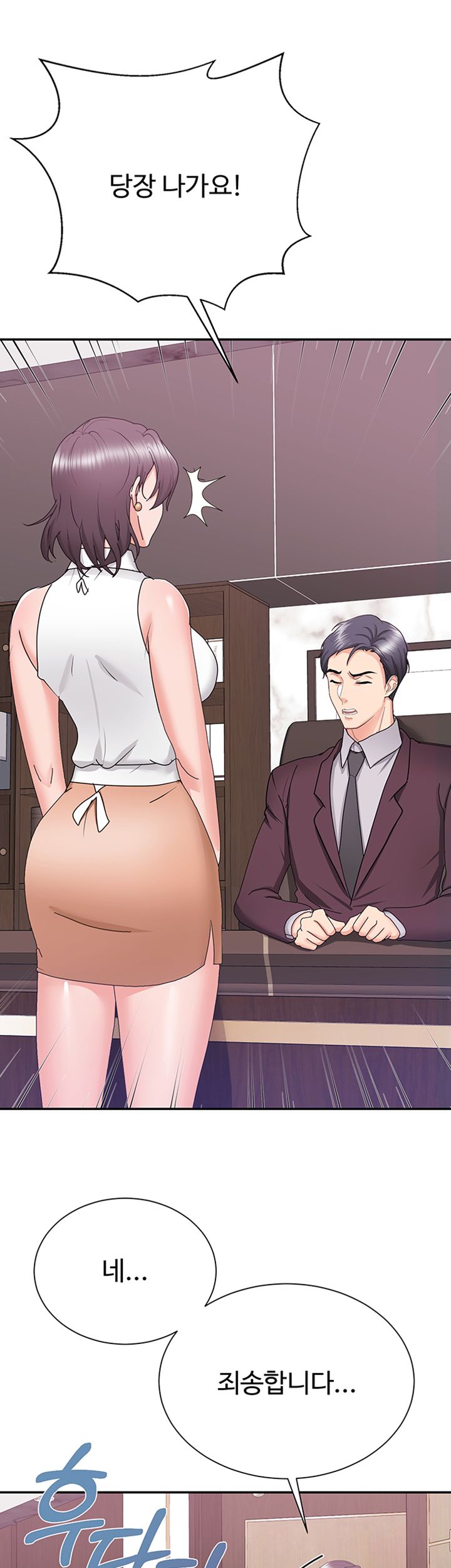 Wife Alumnus RAW Chapter 21 Page 51