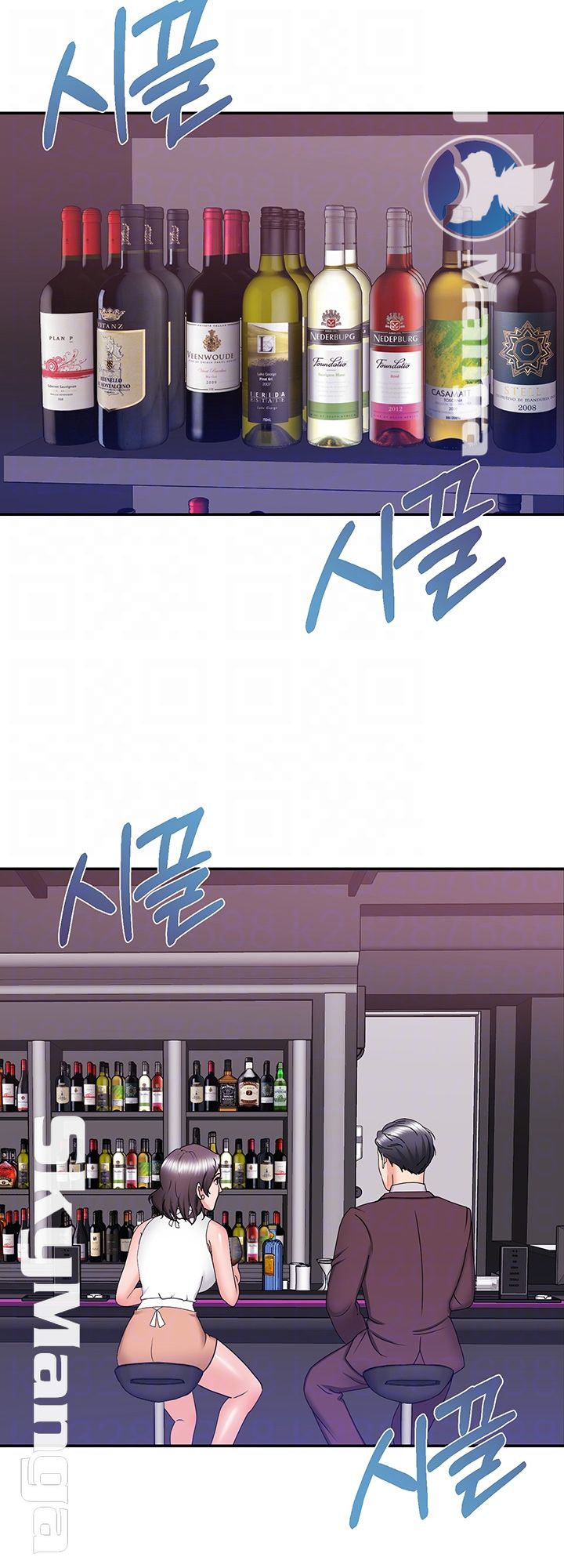 Wife Alumnus RAW Chapter 22 Page 12