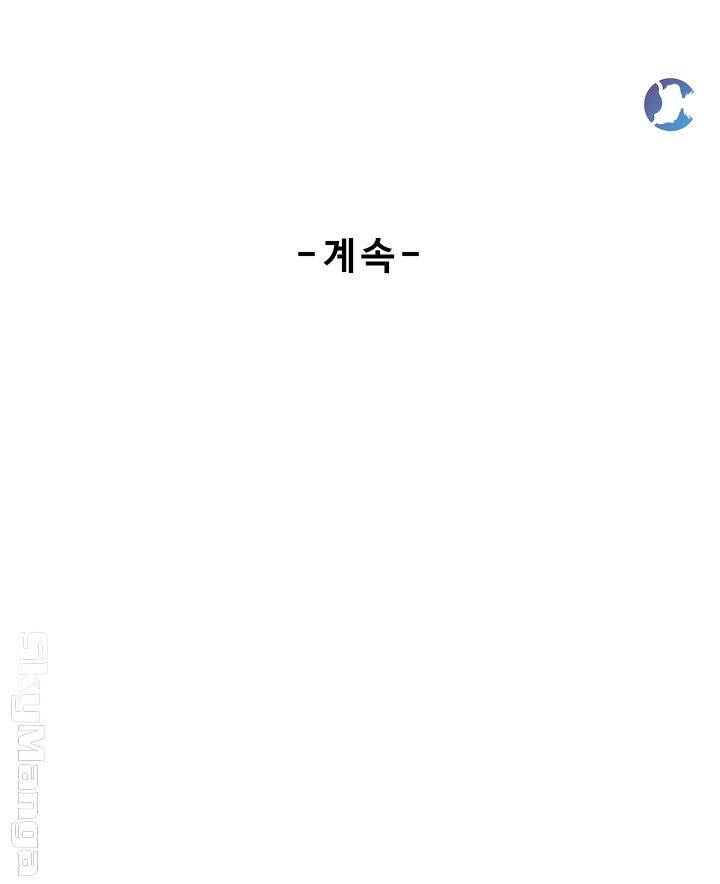 Wife Alumnus RAW Chapter 22 Page 60