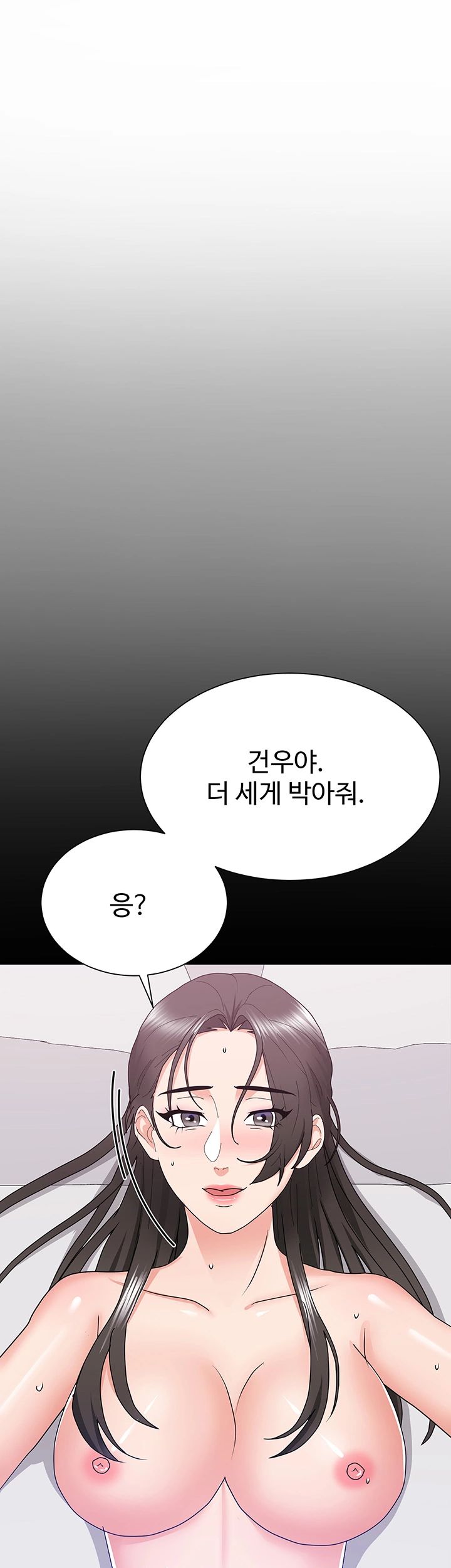 Wife Alumnus RAW Chapter 23 Page 10