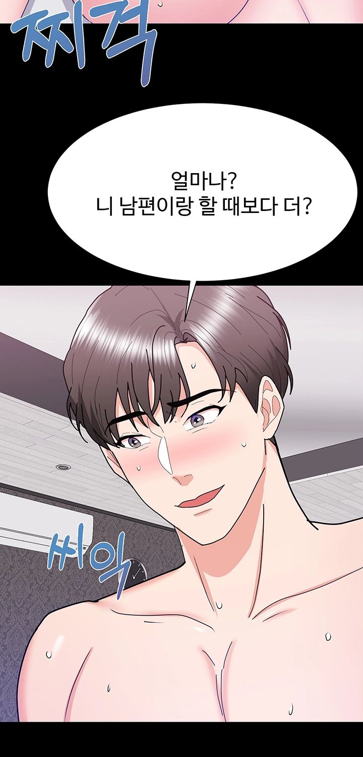 Wife Alumnus RAW Chapter 23 Page 13