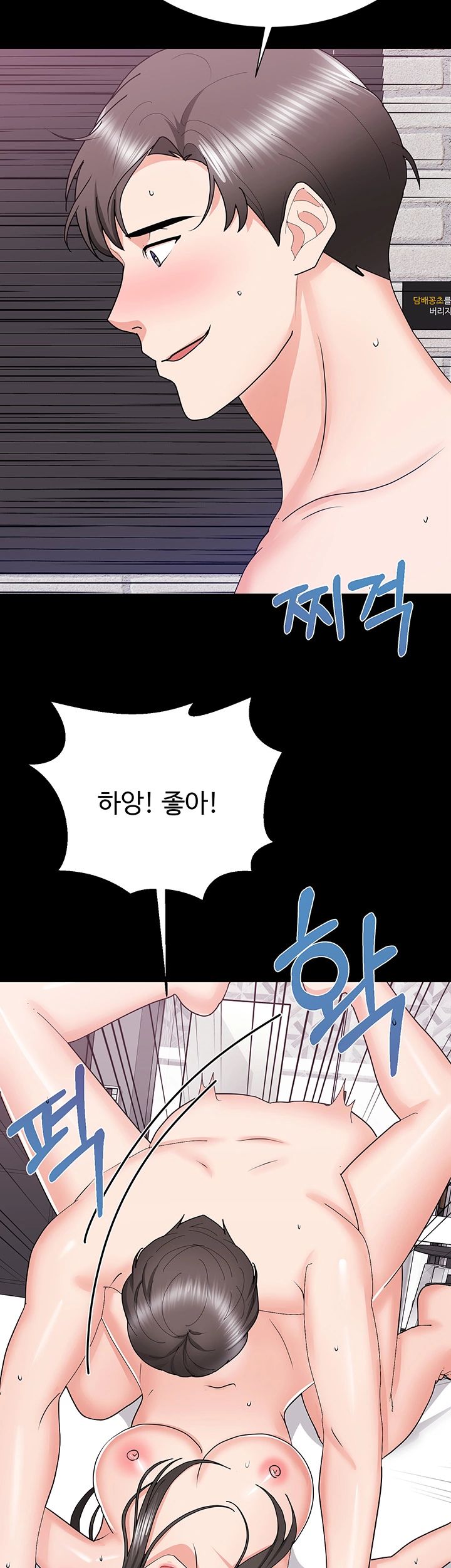 Wife Alumnus RAW Chapter 23 Page 15