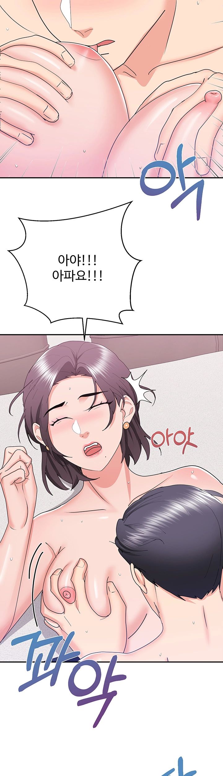 Wife Alumnus RAW Chapter 23 Page 19