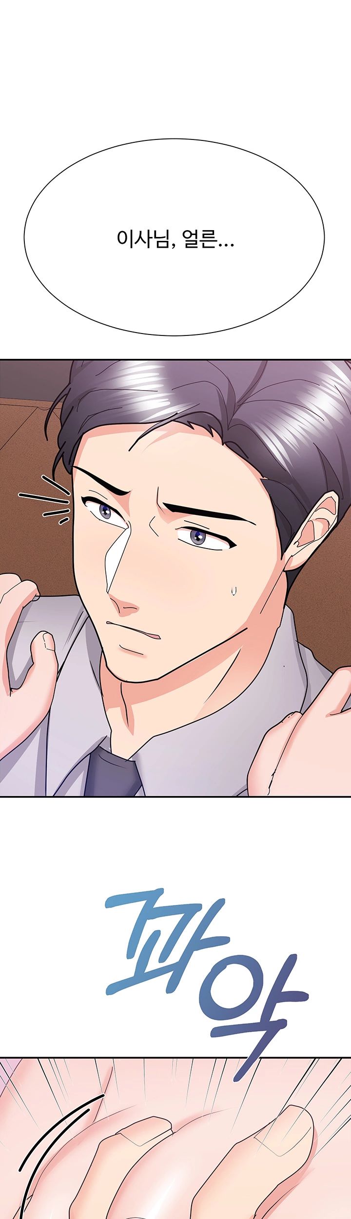 Wife Alumnus RAW Chapter 23 Page 2