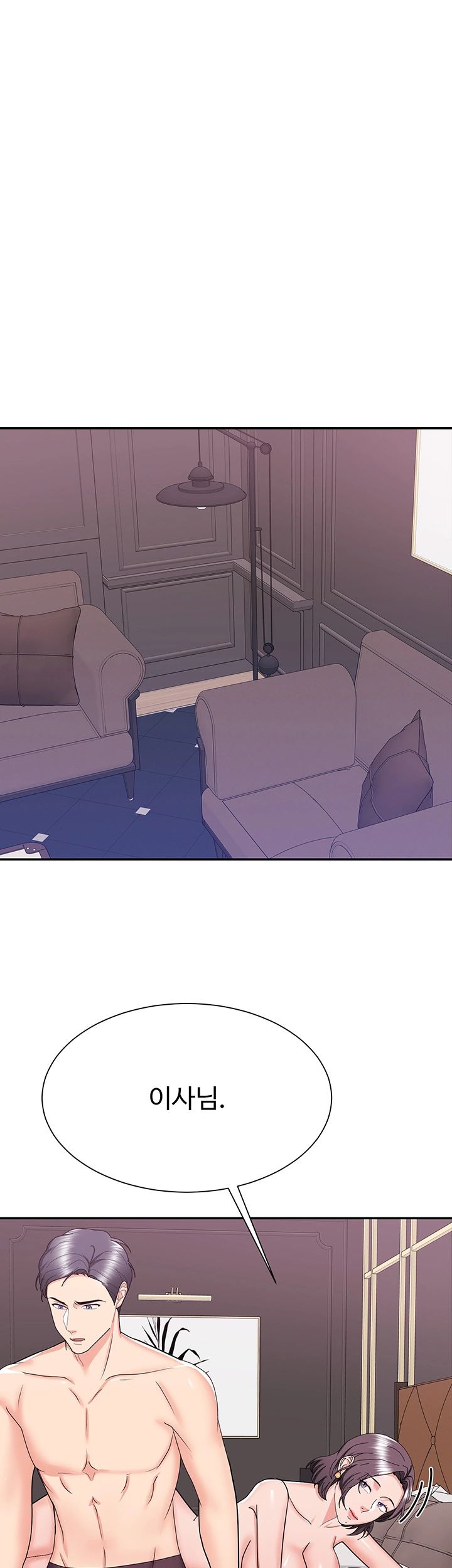 Wife Alumnus RAW Chapter 23 Page 32