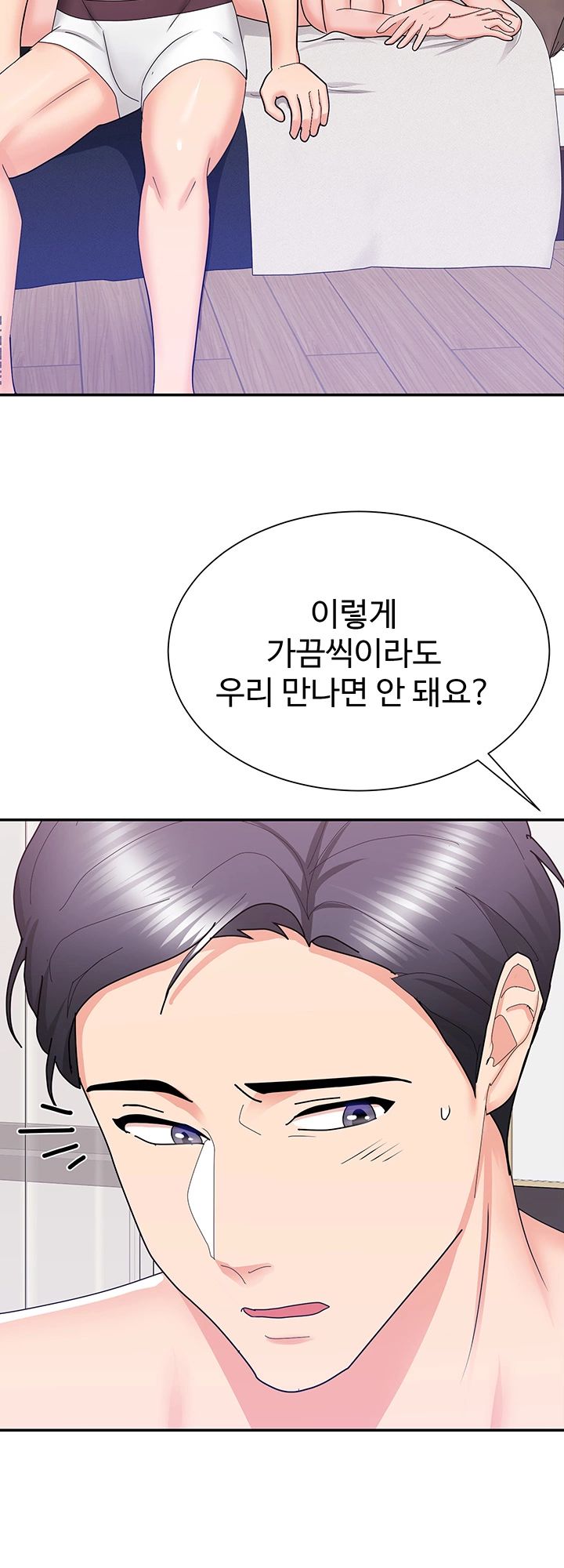 Wife Alumnus RAW Chapter 23 Page 33