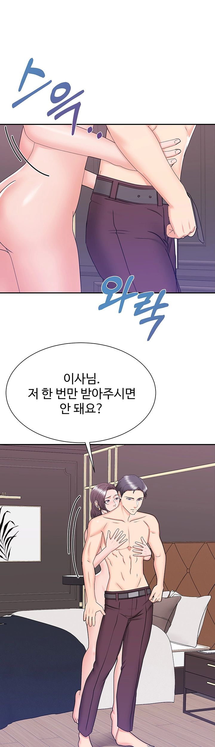 Wife Alumnus RAW Chapter 23 Page 36