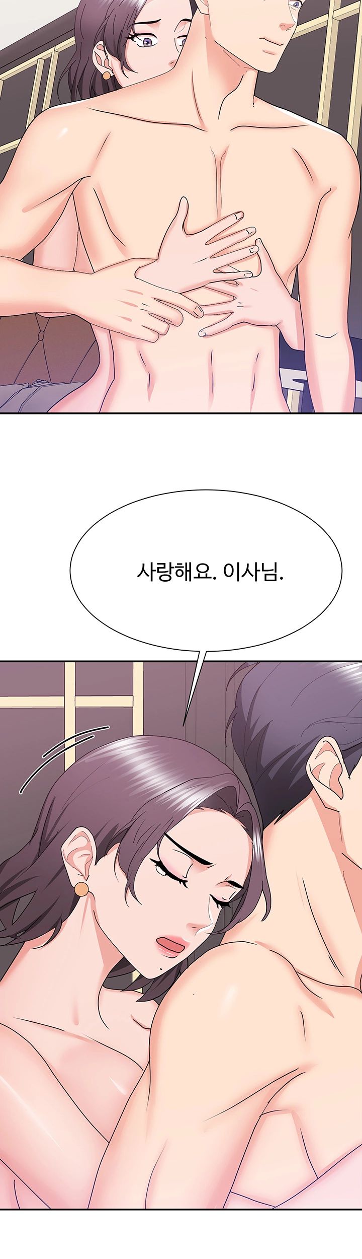 Wife Alumnus RAW Chapter 23 Page 40