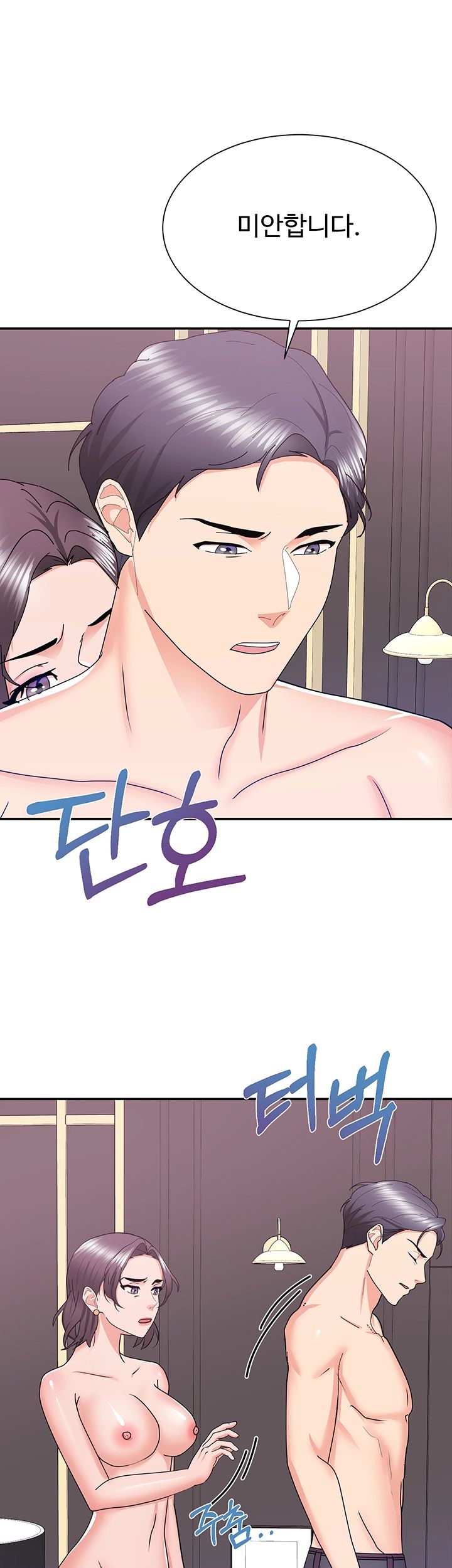 Wife Alumnus RAW Chapter 23 Page 42