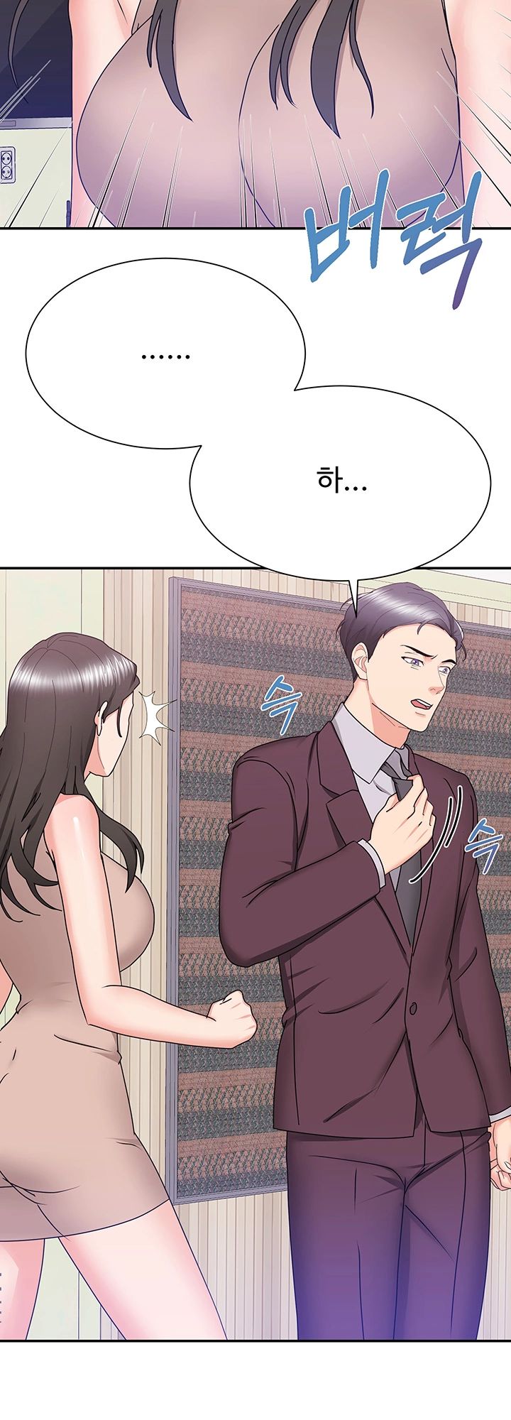 Wife Alumnus RAW Chapter 23 Page 45