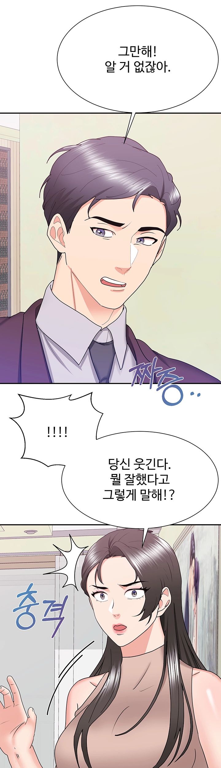 Wife Alumnus RAW Chapter 23 Page 46