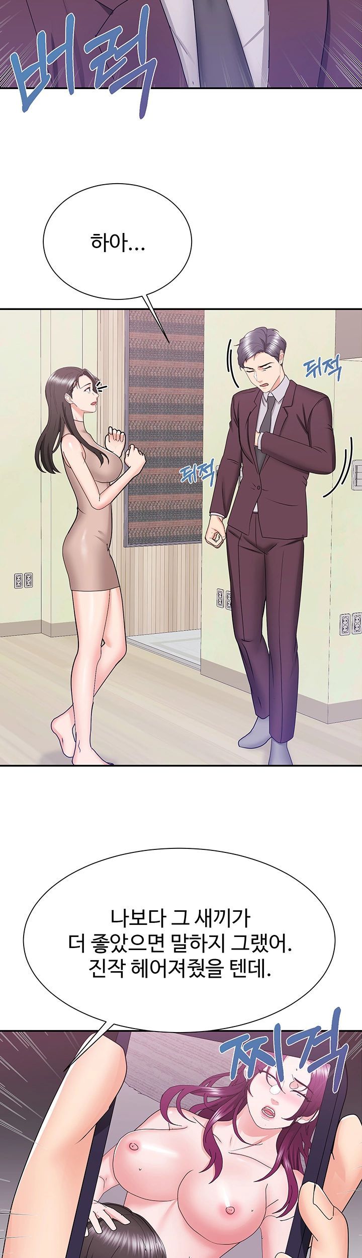 Wife Alumnus RAW Chapter 23 Page 48