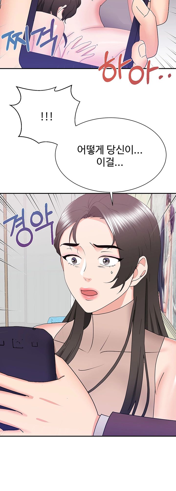 Wife Alumnus RAW Chapter 23 Page 49