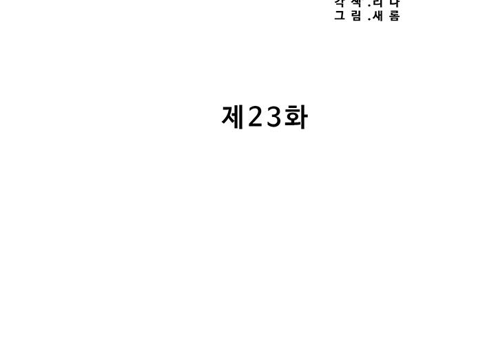 Wife Alumnus RAW Chapter 23 Page 5