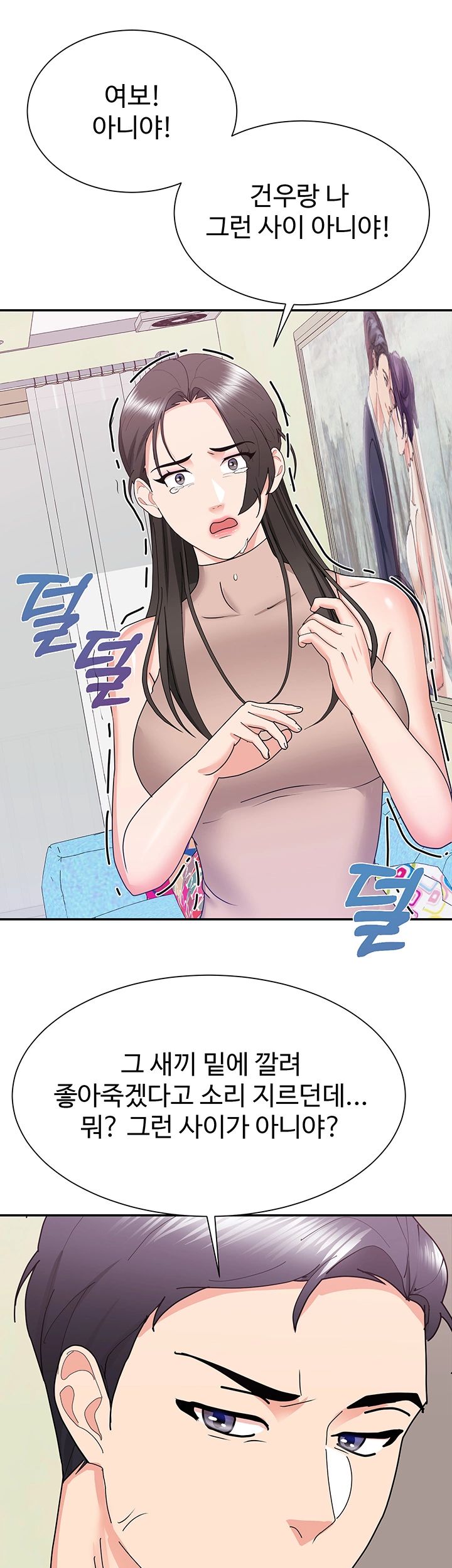Wife Alumnus RAW Chapter 23 Page 50